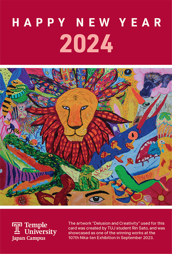 Post card image of TUJ New Year Card 2024
